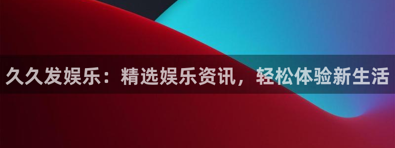 恒盛娱乐下载二维码