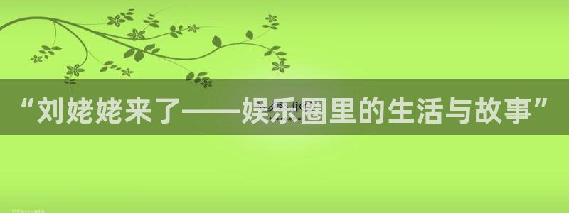恒盛娱乐游戏官网版