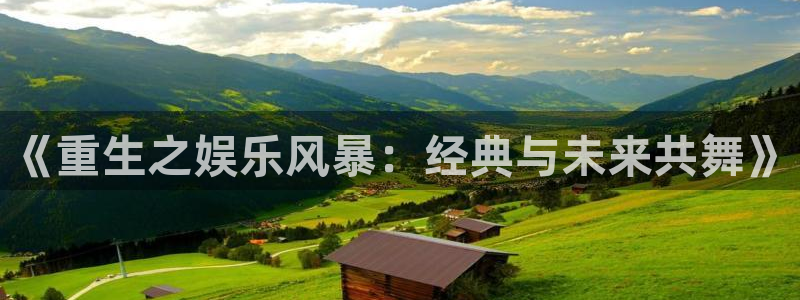 恒盛娱乐app官网