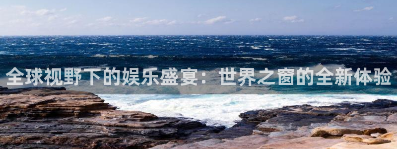 恒盛娱乐app最新版怎么下载苹果