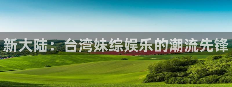 恒盛娱乐登录网