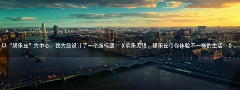 恒盛娱乐下载入口