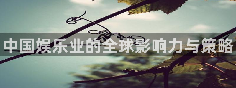 恒盛娱乐官网