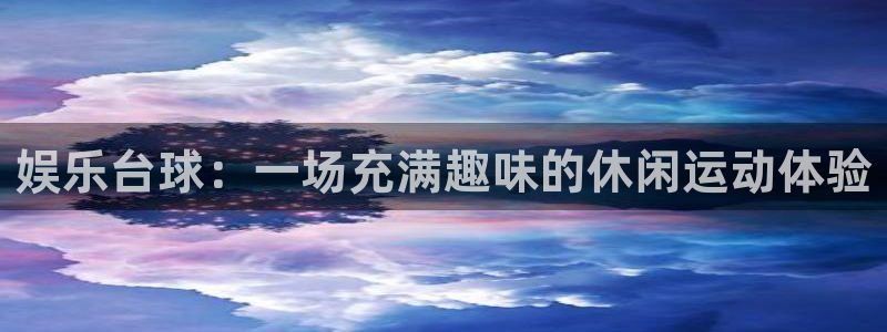 壹号电子娱乐app下载最新版